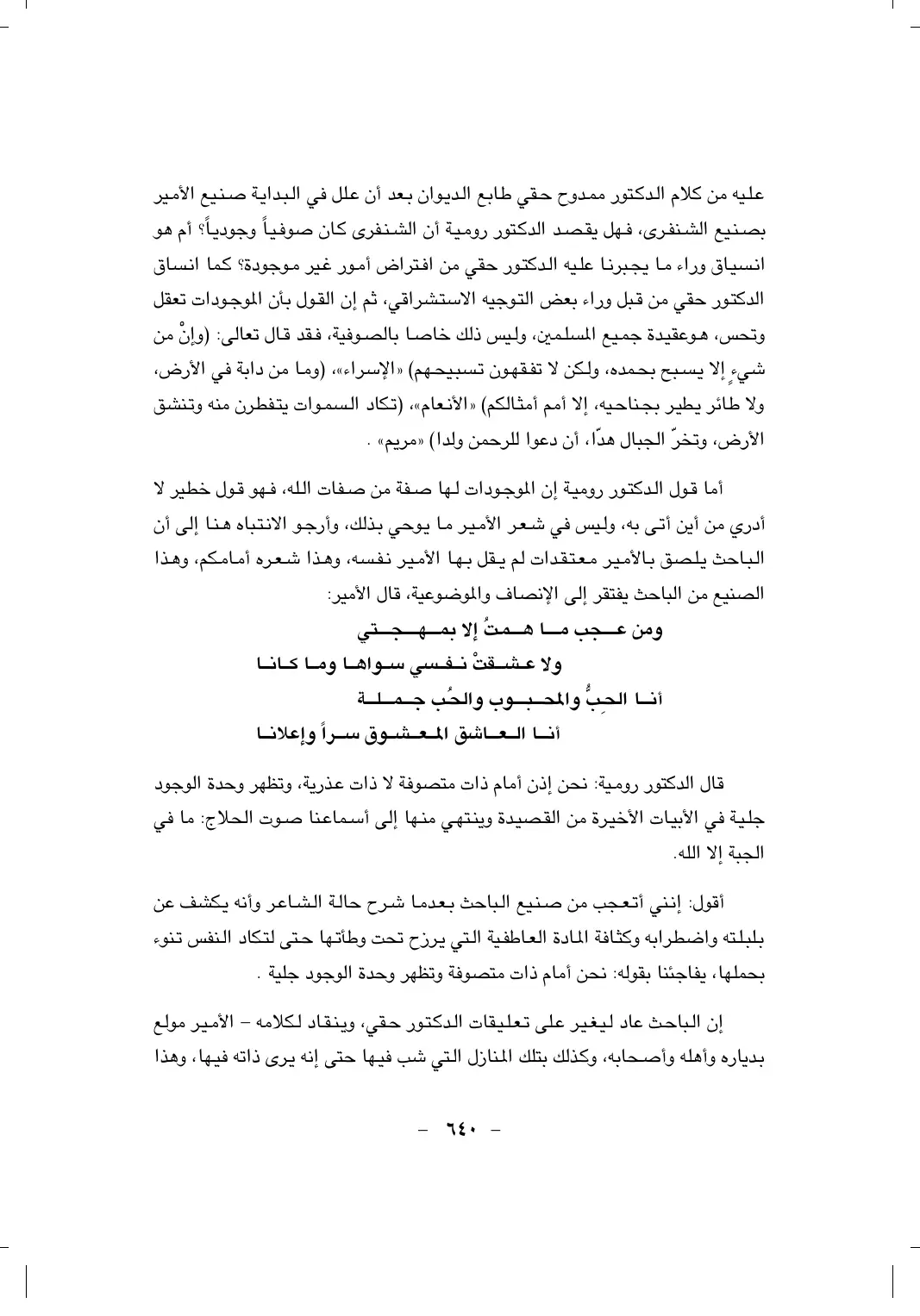 صفحة 640 من المصدر المطبوع